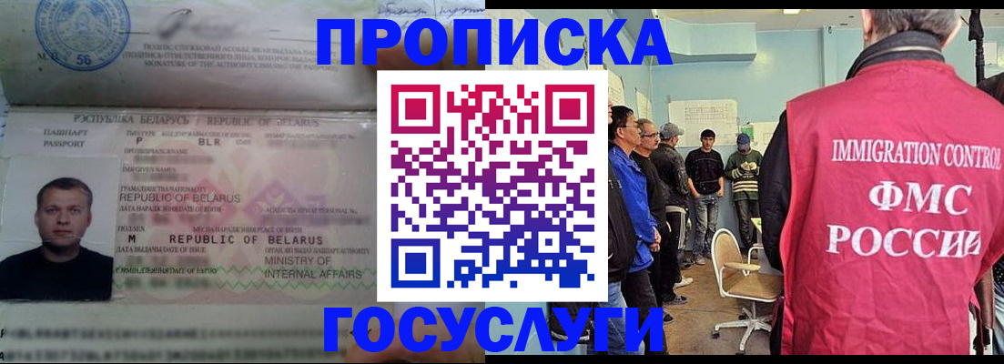 временная регистрация собственник в Искитиме