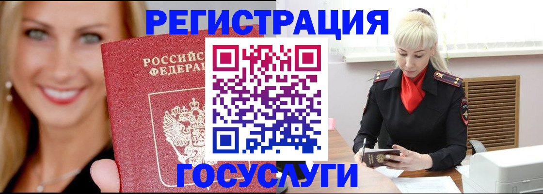 временная регистрация поиск в Искитиме