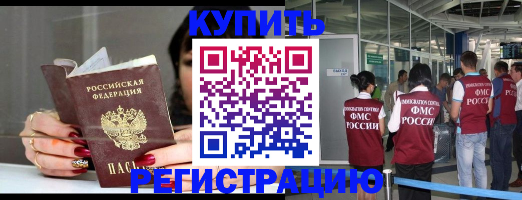 прописка для школы в Искитиме