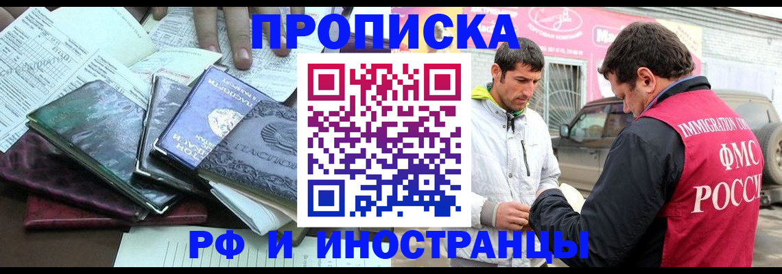 временная регистрация законно в Искитиме