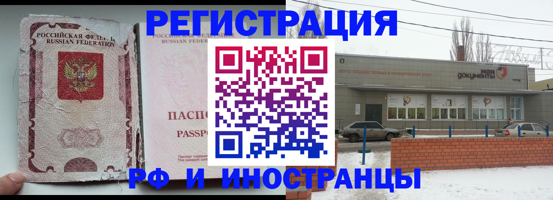 временная регистрация для всех в Искитиме