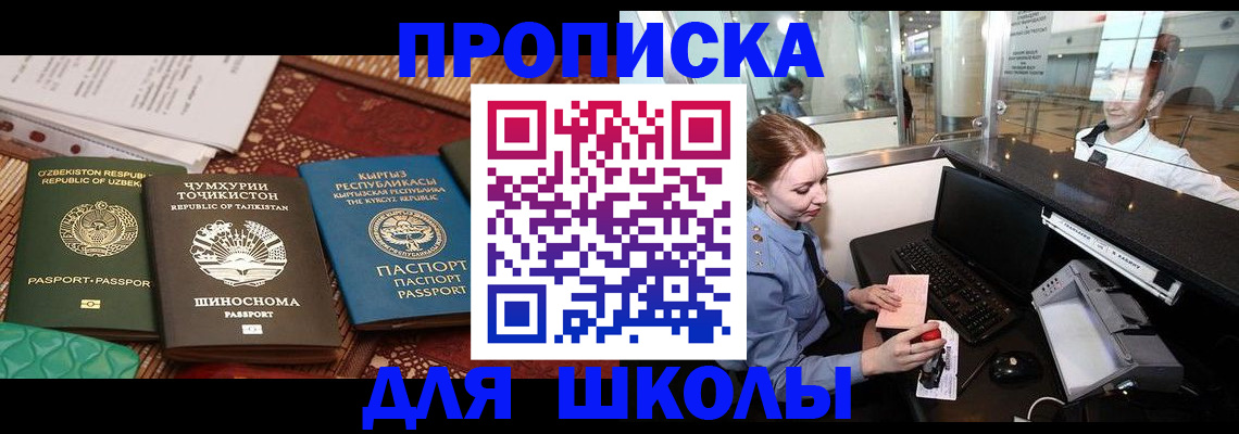 временная регистрация поиск в Искитиме